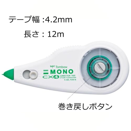 Лента для коррекции карандаша Tombow 4,2 мм MONO Mono CX сменный стержень 12 м CT-CX4