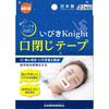 Orange Care Products Snore Night Deep Sleep Specialist Mouth Closure Tape, 22 Sheets