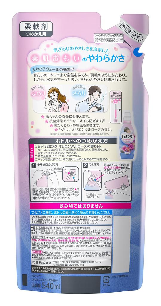 Кондиционер для белья Humming с ароматом восточной розы, сменный блок 540 мл x 3 штуки [Оптовая покупка]