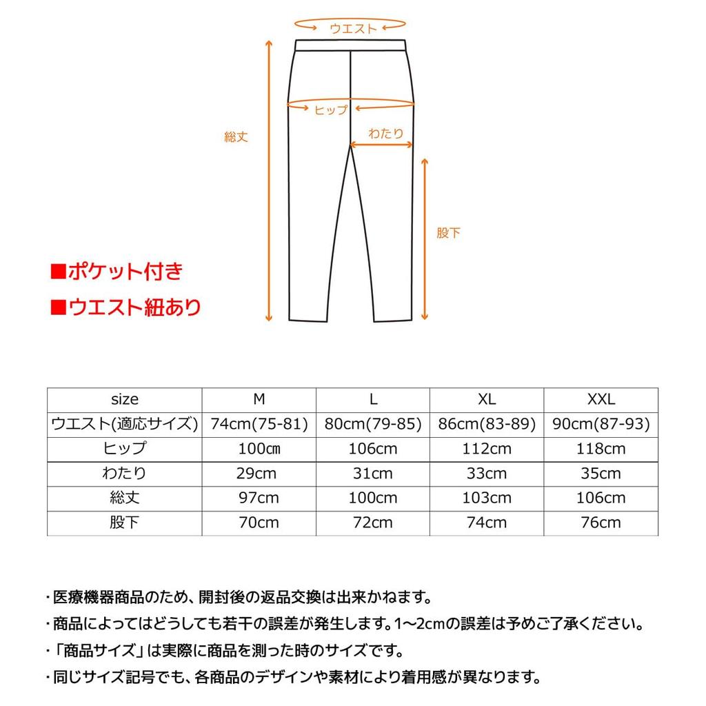 Venex Standard Recovery General Medical Long Sleeve Crew Neck Jogger Pants Size L Dry+ Wear, Device, Men's Set, Black,