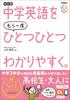 Английский для средней школы: легко и шаг за шагом (Исправленное издание)