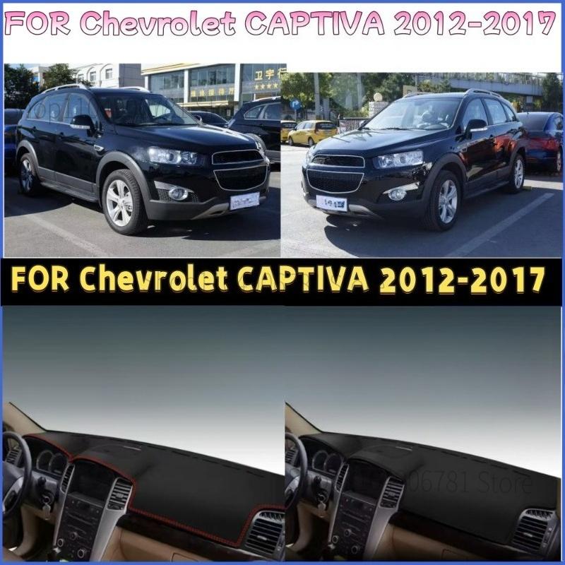 ДЛЯ Chevrolet CAPTIVA 2012-2017 Автомобильный коврик на панель приборов Dashmat Покрытие на приборную панель Коврик Защита от солнца Покрытие на приборную панель Ковер Аксессуары
