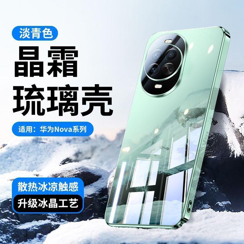 Новый защитный чехол для мобильного телефона Huawei Nova11pro из ледяного кристалла, полностью закрывающий объектив nova11, гальванизированный, ультратонкий