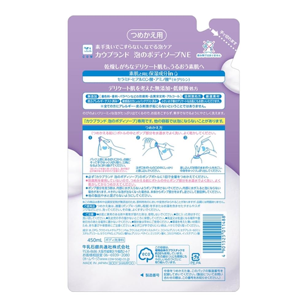 Cow Brand Foam Body Soap 500ml Bottle with Pump 450ml Refill X 3 Pack Set [Bulk Purchase] Additive-free +