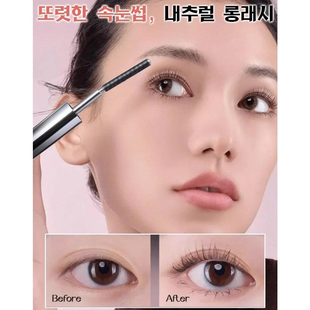 1+1 Подкручивающая тушь для ресниц Little Tube Mascara Steel Mascara Подкручивающая тушь для ресниц Little Tube Mascara, 02 Коричневый, 1 шт.