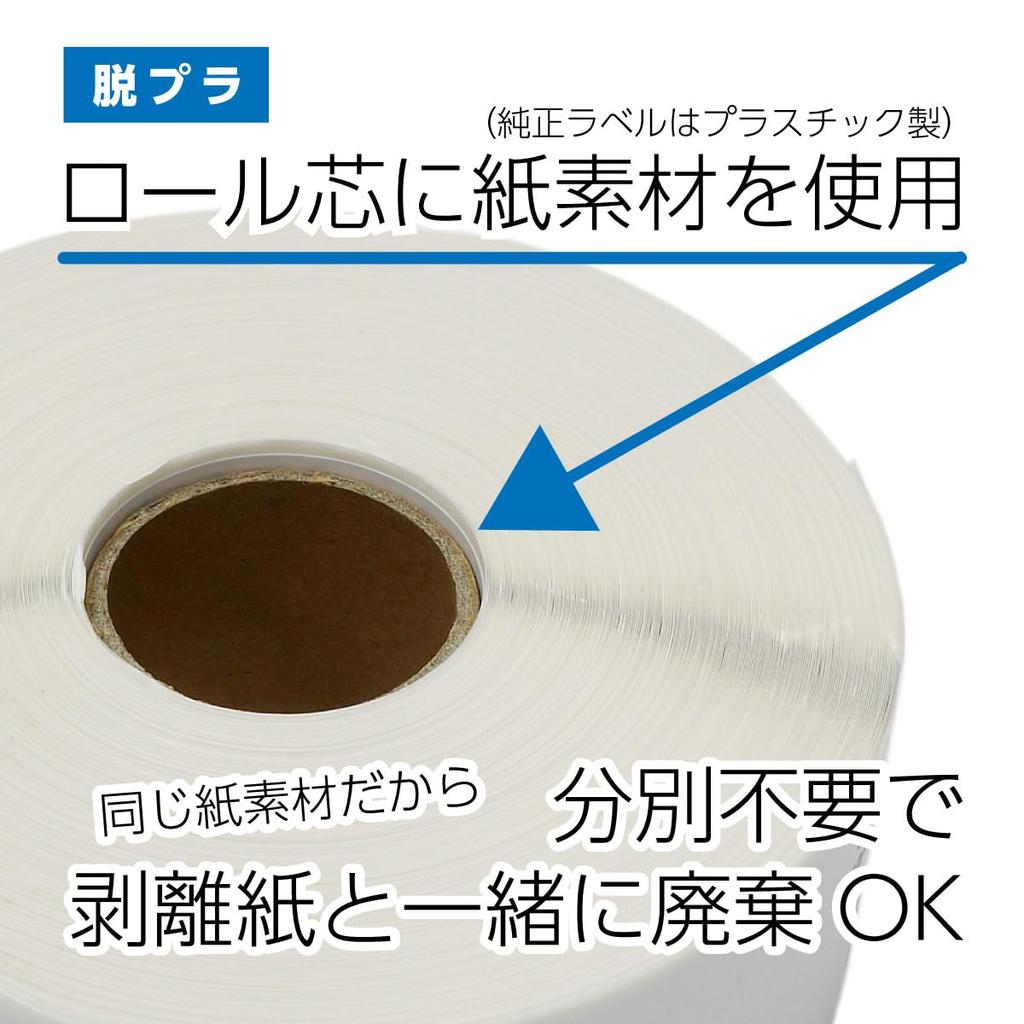 Набор из 50 рулонов этикеток совместимых с Brother для Brother [Совместимые Labo] DK-1226 QL-700 / QL-800 / QL-820NWB и т. д.