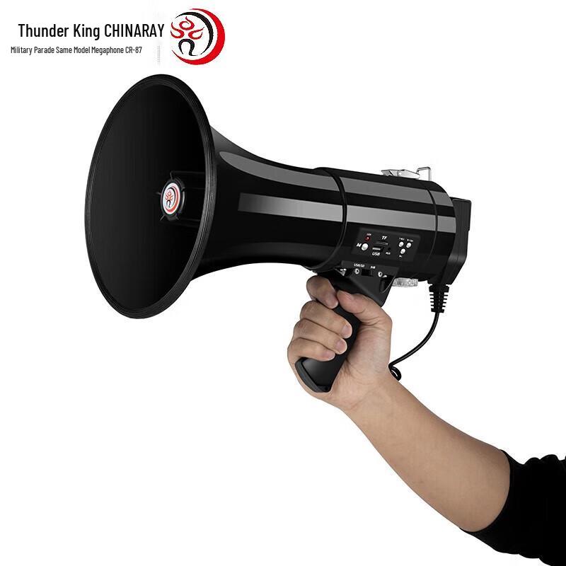 Lei Gong Wang CR-87 50W Handheld Megaphone with 240s Recording CN plug (adapter included)