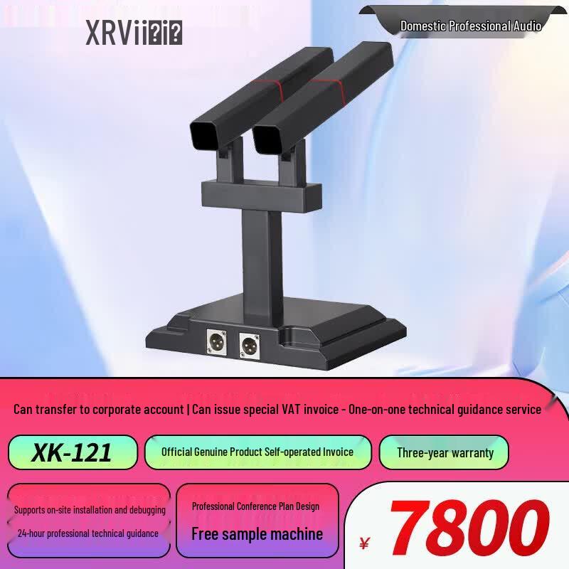 Xun Er Wei Professional Conference & Speech Microphones (CN version)