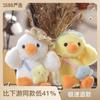 Adorable Plush Duck Keychain Soft Yellow Duck Backpack Charm Cute Stuffed Toy