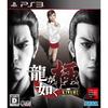 Yakuza Kiwami - Ps3