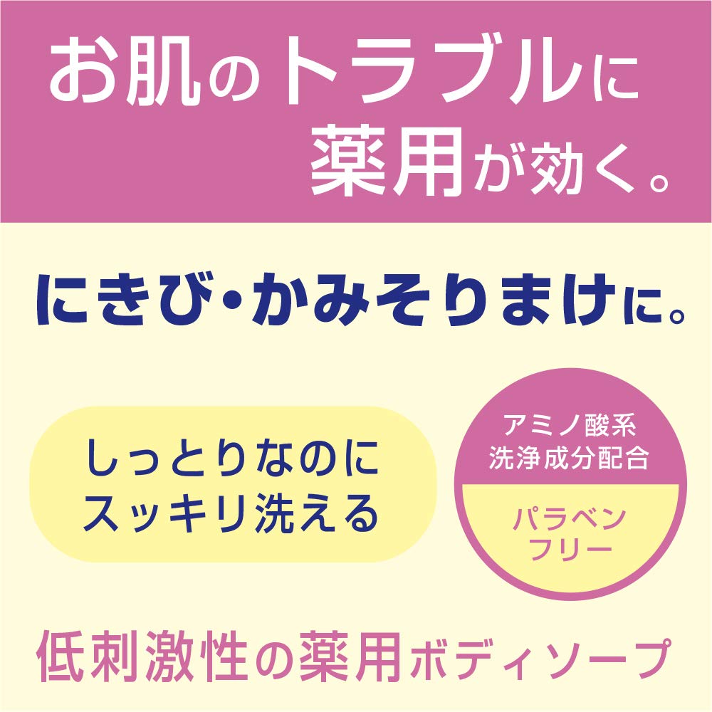 Лечебное мыло-суфле для ухода за сухой кожей тела 550 мл можно использовать с [квази-лекарством] (Могут ли младенцы)
