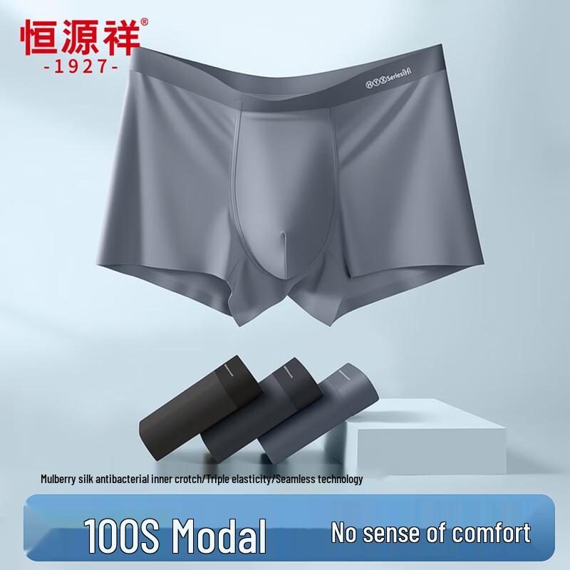Hengyuanxiang Мужские бесшовные боксеры-брифы из модала и ледяного шелка 100s, 3 штуки