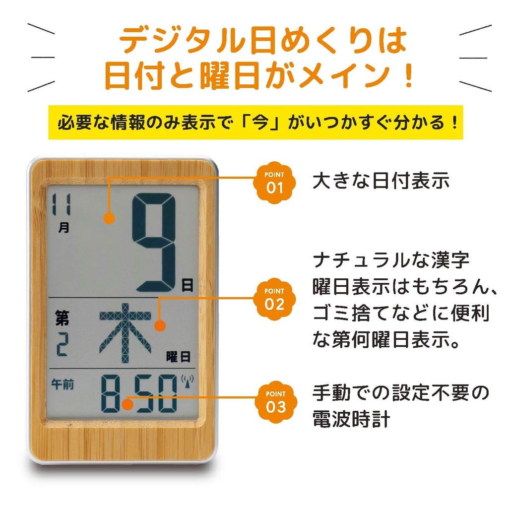 Мини-ежедневный календарь ADESSO Bamboo Digital, подходящий для радио из натурального бамбука, легко читаемый, может использоваться как небольшие часы (Адессо) HM-003 в японском стиле