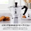 Bialetti Moka Express Italian 3-Cup Stovetop (Coffee Maker, Espresso Maker, Mocchinetta)