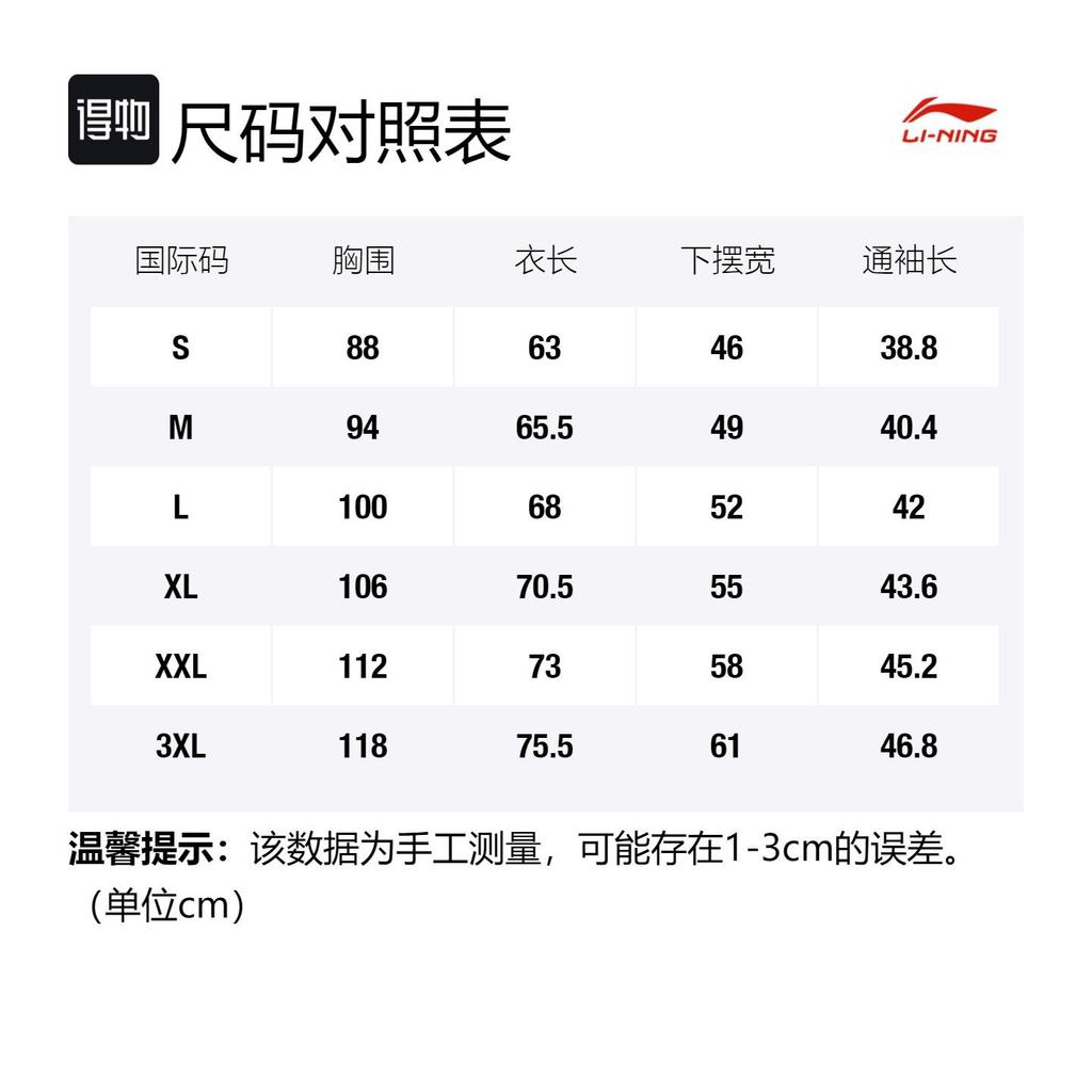 Мужская черная футболка Li Ning из коллекции Professional Basketball ATST013-2