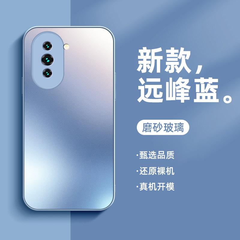 Подходит для чехла мобильного телефона Huawei nova11 матовое стекло nova11pro мужской и женский новый nova11se продвинутое ощущение