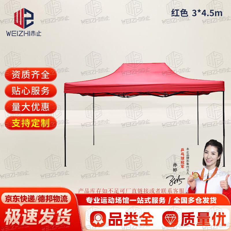 Weizhi Outdoor Foldable Pop-Up Canopy Tent