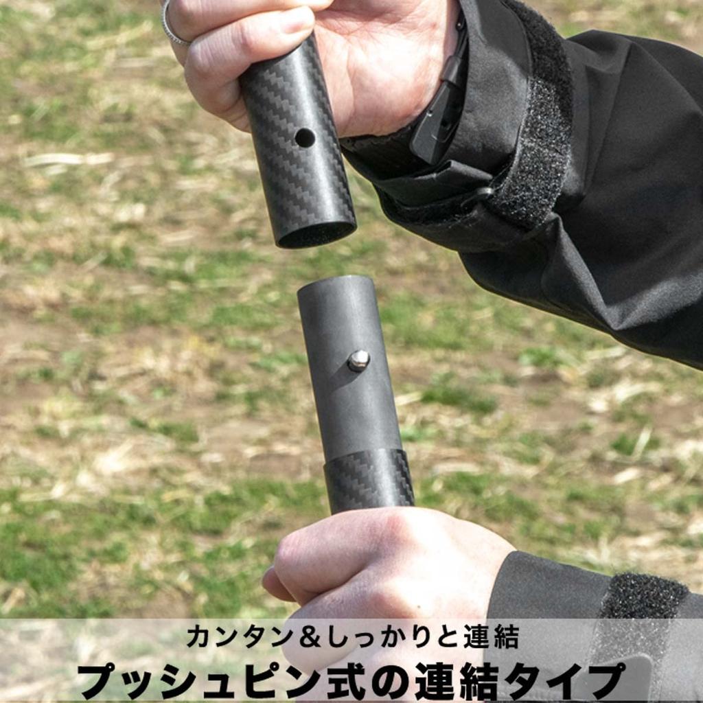 FIELDOOR Carbon Tarp Pole Tent Pole Set of 2 Dedicated Storage Bag Diameter 28mm Connection Push Pin Lightweight 500g Camping Tarp 120cm 180cm 240cm