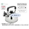 Maruyama Naji La Rocca Whistling Kettle, 1.5L, NJT-15HK, Induction and Gas Stove Compatible, Stainless Steel, Made In Japan, Tsubame-Sanjo