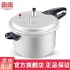 Универсальная алюминиевая скороварка Shuangxi Huakang