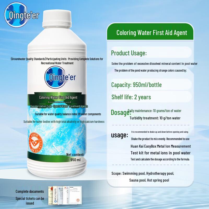 Очиститель и осветлитель воды в бассейне Qingteer