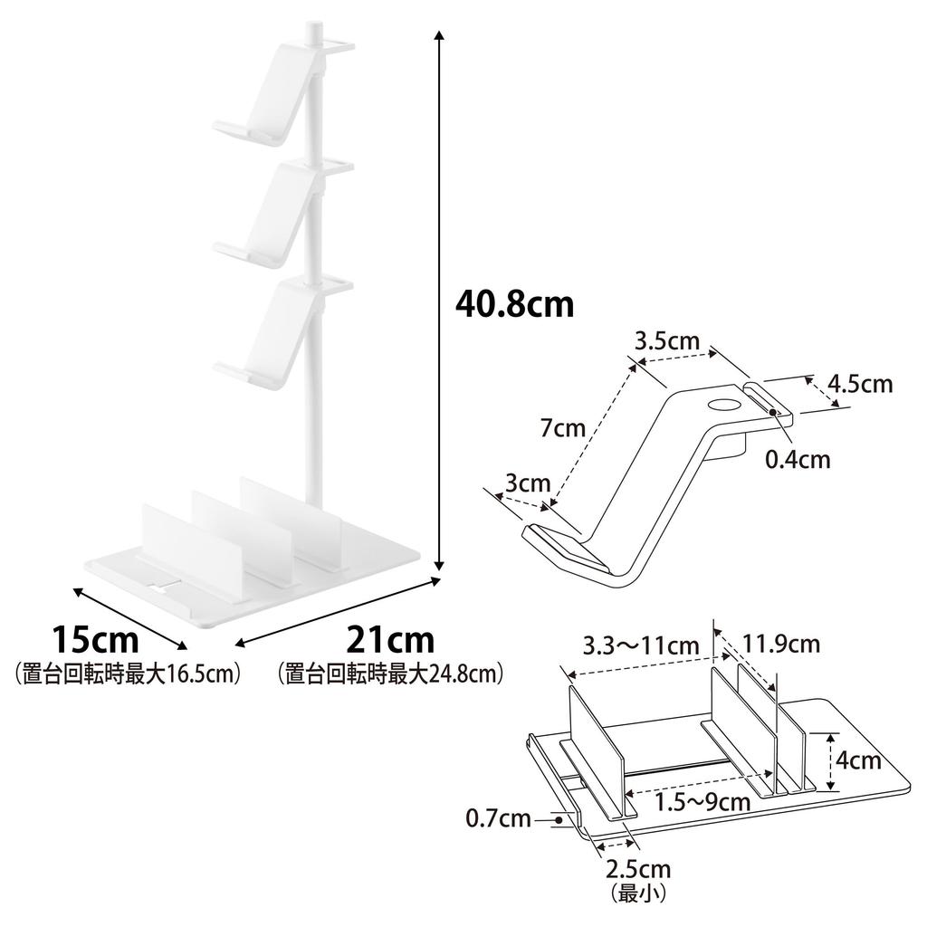 Yamazaki Smart Game Console Controller Stand with Movable W15 x D21 x Charges While Adjustable Height and Model 1686 & Dividers, White, H40.8cm,