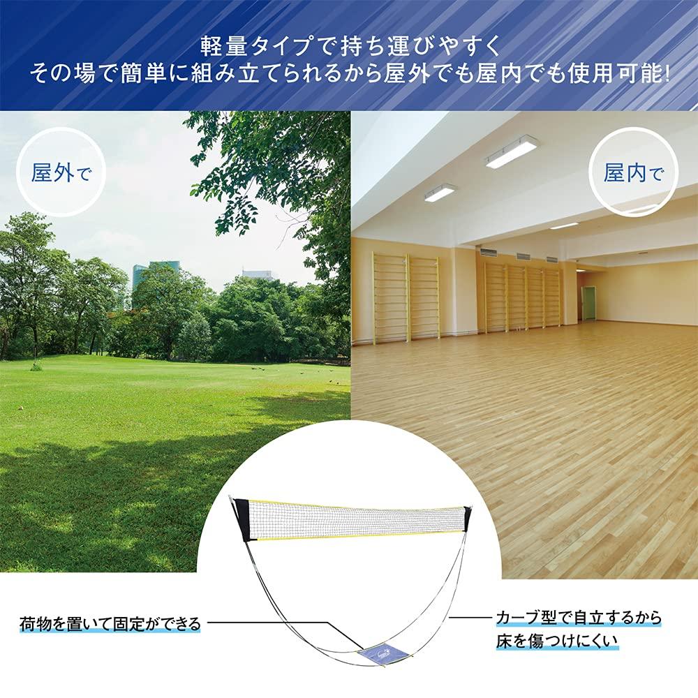 Macross sports net for indoor and outdoor Easy and badminton/volleyball use. assembly, convenient, portable, portable. MCZ-203