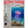 Металлические Настенные Знаки, Коллекция Морских Существ, Декор Комнаты, 20x30 см