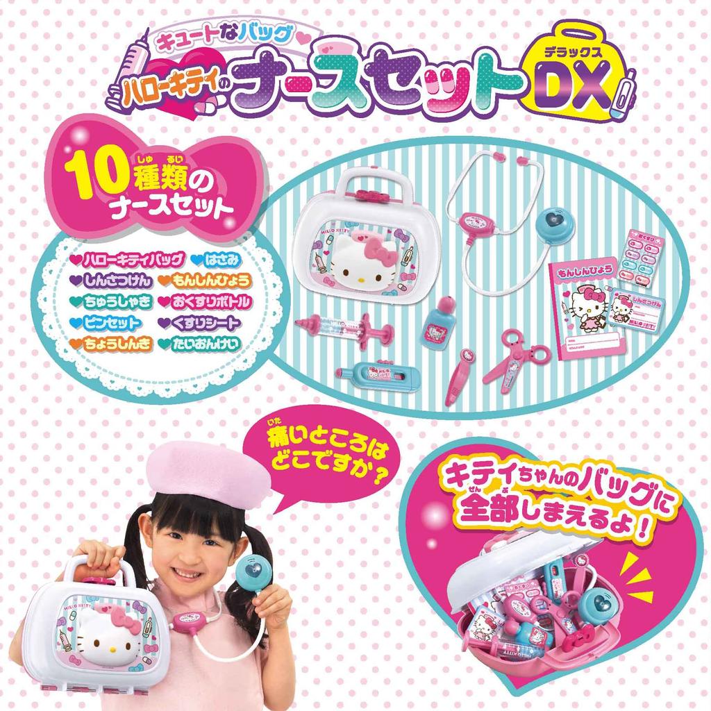Hello Kitty Cute Bag Hello Kitty Nurse Set DX