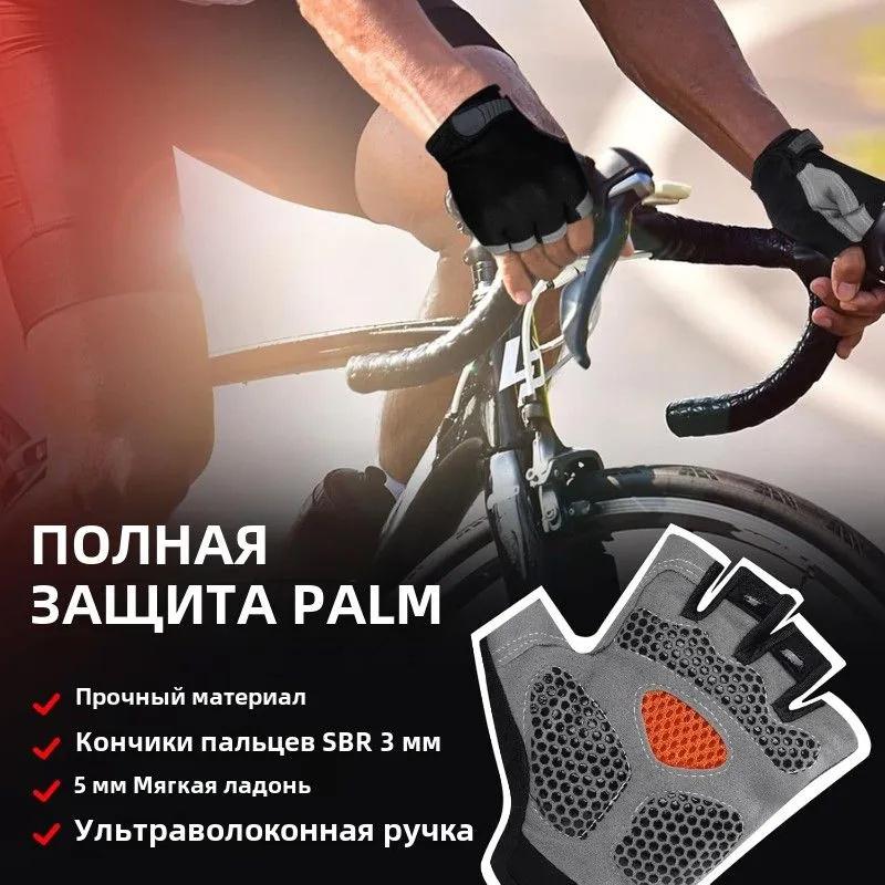 Велосипедные перчатки с обрезанными пальцами Прочные, нескользящие, дышащие, легкие перчатки для занятий спортом на открытом воздухе, рыбалки и тренировок