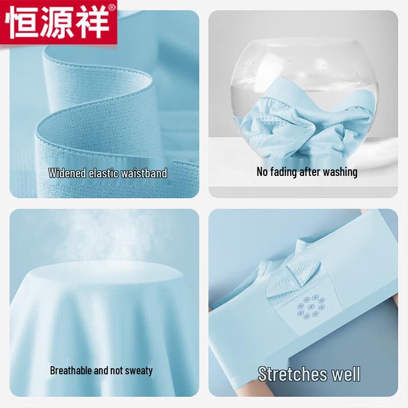 Мужское нижнее белье Hengyuanxiang из ледяного шелка, 3 шт.