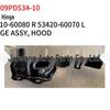 Подходит для петли капота Toyota Prado 2009: Правый 53410-60080, Левый 53420-60070
