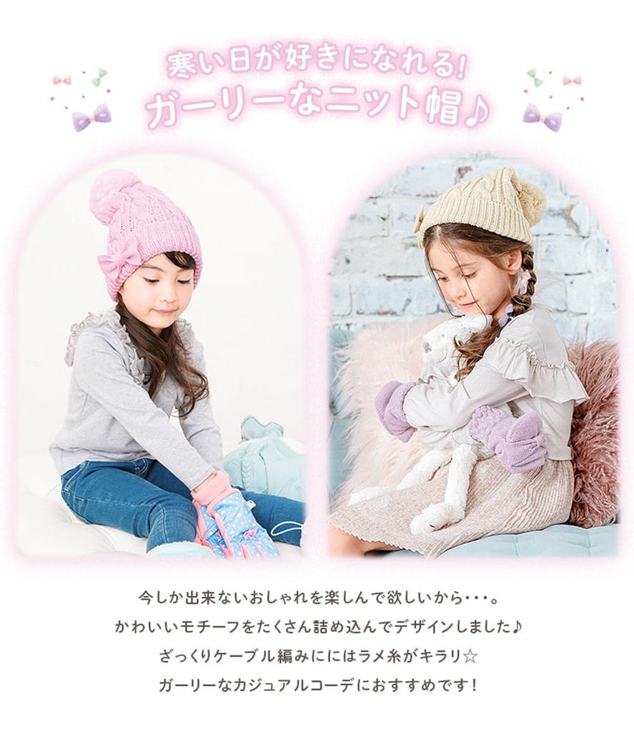 Детская шапка Arisana крупной вязки для девочек с лентами для тепла Один (JP, Алфавит, Размер, Черный)