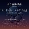 Nishikawa newmine Косметика Косметика для глаз Приблизительно Увлажняющий Витамин Сатиновый Красота Newmine Cosmetics PS94459647 Маска, Регистрация, 20x9см,