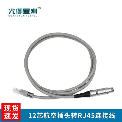 Авиационный штекер серии GY-F103 к сетевому кабелю RJ45