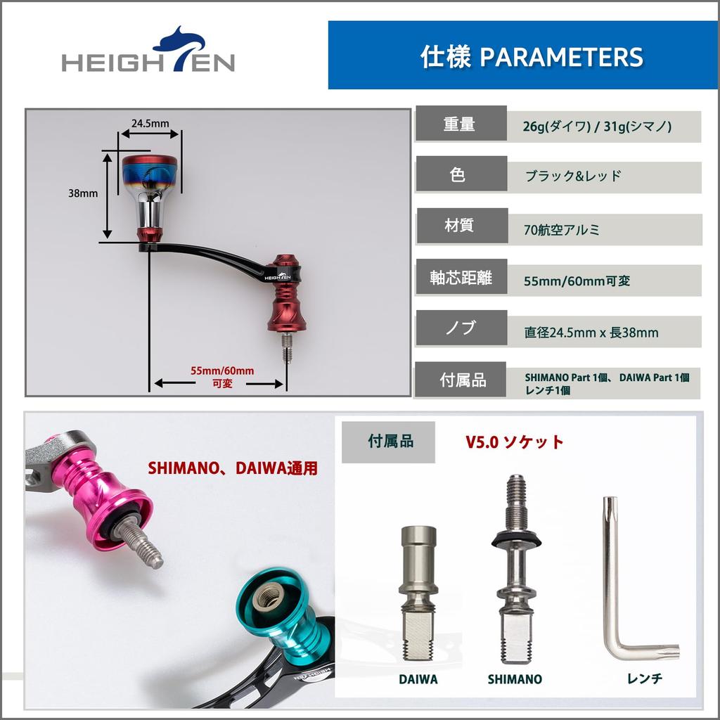 HEIGHTEN 55-60mm Adjustable Reel Handle with New 24.5mm Handle Knob for Daiwa and Shimano Engine Series Spinning Reels (Black & Wine Red) (975)