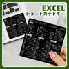 Японский язык Краткая шпаргалка Наклейки Для Windows Excel Ежедневная офисная работа