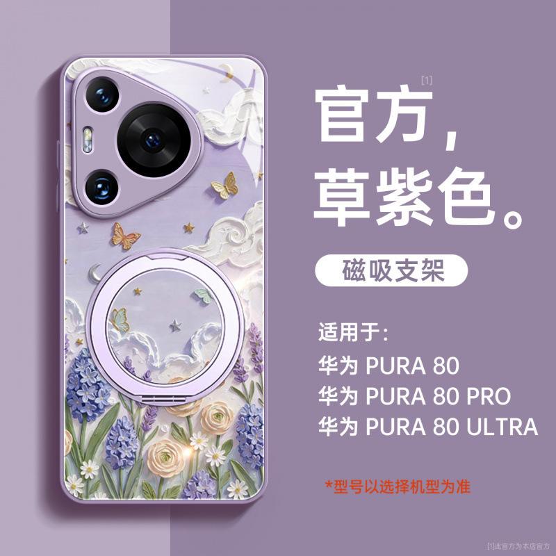 Подходит для чехла для мобильного телефона Huawei pura70pro +, новый чехол p70, полноразмерный pura80pro +, премиальный женский p60