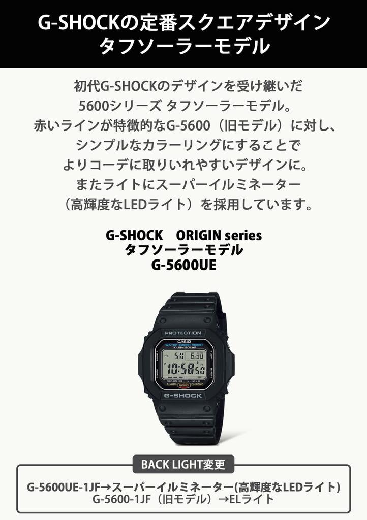 Casio Черные Часы G-Shock G-5600UE-1JF Мужские