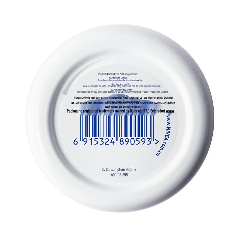 NIVEA Soft Moisturizing Cream