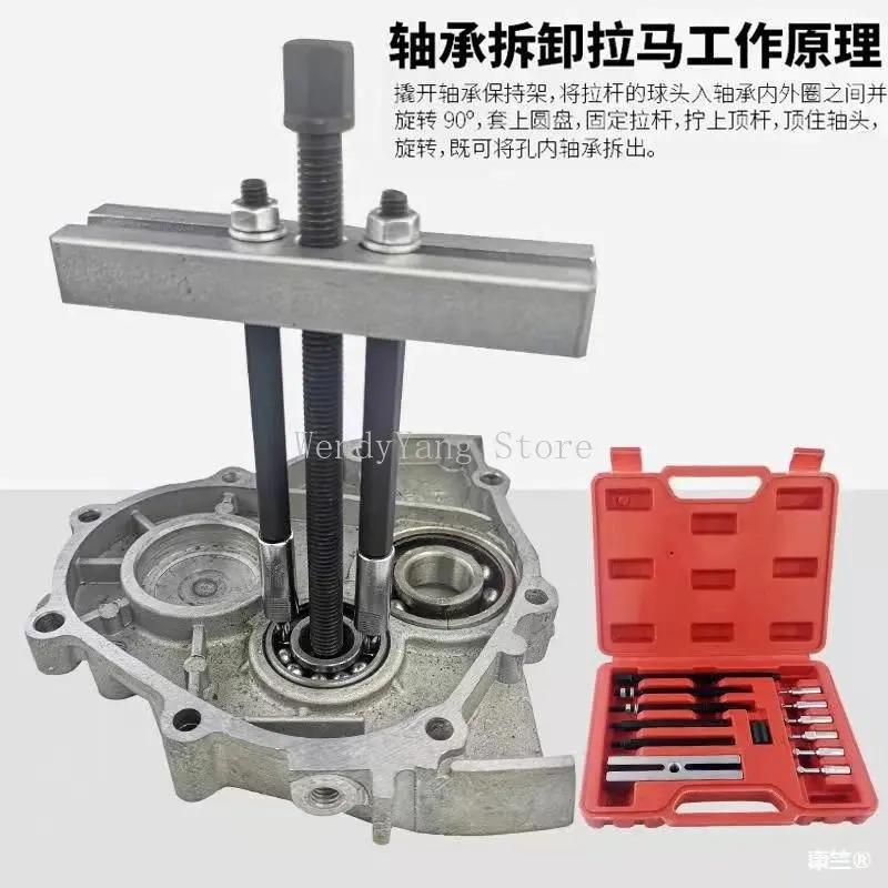 НОВЫЙ 1 комплект встроенного инструмента для снятия подшипников, небольшой набор для съема подшипников, специальный инструмент для демонтажа