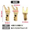 MONOSTORE terminals for audio spade plugs Y-lug speakers, equipment, copper, 8mm, gold-plated, rhodium-plated, (8 rhodium-plated pieces)