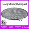 Портативный BBQ-гриль из нержавеющей стали с сепаратором масла - Многофункциональная круглая сетка для жарки на открытом воздухе и фильтрации жареных продуктов