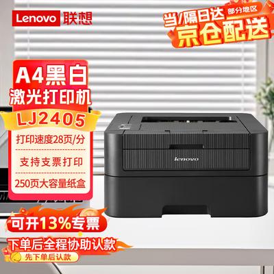 Lenovo Высокоэффективный черно-белый лазерный принтер формата A4, штепсель CN (адаптер в комплекте)