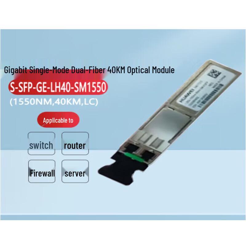 HUAWEI SFP-GE Gigabit Optical Transceiver