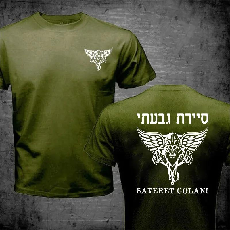 Idf Israel Idf Jewish Military Zahal Golani Unisex Tshirt Israeli Defense Forces Short Sleeve Casual Cotton Oneck T Shirt For Unisex