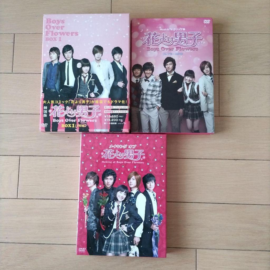 [USED] Korean version Boys Over Flowers DVD Bix1 + Making of DVD + Collector's DVD