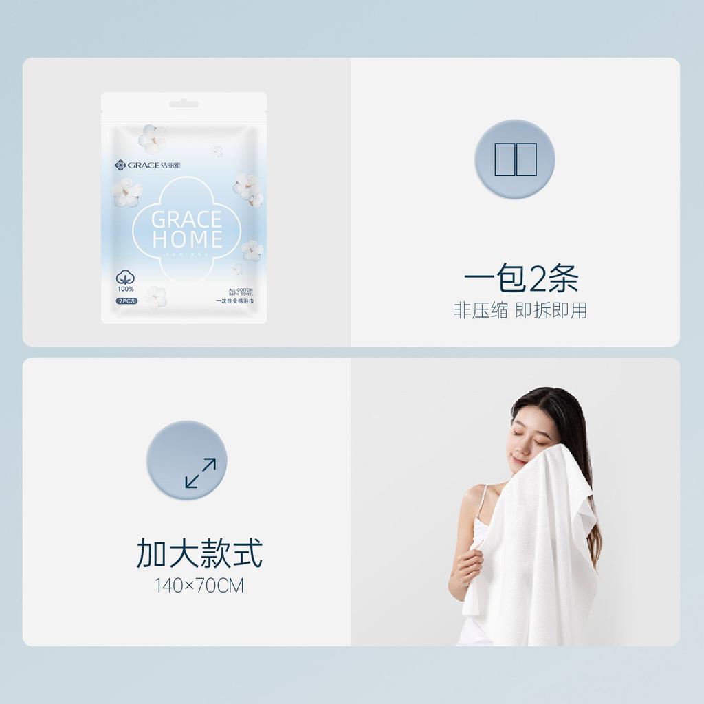 Jieliya Pure Cotton Disposable Bath Towel