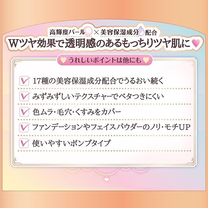 Canmake Moist Prism Primer 02 Сладкий Розовый 25г База под макияж для 3D сияния и полупрозрачной кожи с УФ-защитой