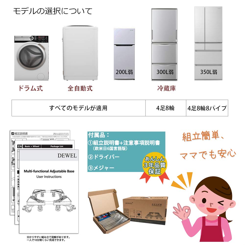 Washing Machine Stand DEWEL Refrigerator Stand with Casters Washing Machine Pan Drain Pan Moving Tool 360 Degree Rotation with Scale Load 300kg